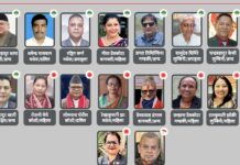 राष्ट्रियसभा सदस्य निर्वाचनको अन्तिम नतिजा सार्वजनिक