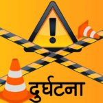 दाङमा फोर्स गाडी दुर्घटना, चार जना घाइते