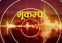 दार्चुलामा भूकम्प