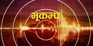 दार्चुलामा भूकम्प