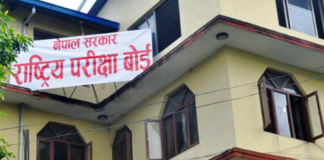 बाँकेमा एसईई २०८२ को नतिजा उत्साहजनक, ७६ प्रतिशत विद्यार्थी उत्तीर्ण