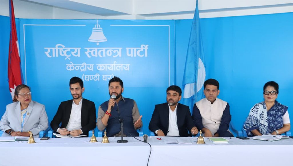 रास्वपाको पहिलो महाधिवेशन असार ७ देखि ९ गतेसम्म चितवनमा हुने