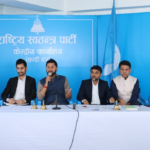 रास्वपाको पहिलो महाधिवेशन असार ७ देखि ९ गतेसम्म चितवनमा हुने