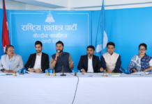 रास्वपाको पहिलो महाधिवेशन असार ७ देखि ९ गतेसम्म चितवनमा हुने