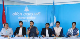 रास्वपाको पहिलो महाधिवेशन असार ७ देखि ९ गतेसम्म चितवनमा हुने