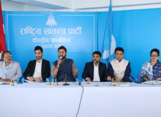 रास्वपाको पहिलो महाधिवेशन असार ७ देखि ९ गतेसम्म चितवनमा हुने