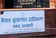 प्राधिकरणले १७ इन्टरनेट सेवा प्रदायकसँग माग्यो १५ दिने स्पष्टीकरण