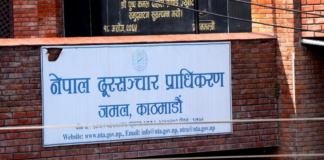 प्राधिकरणले १७ इन्टरनेट सेवा प्रदायकसँग माग्यो १५ दिने स्पष्टीकरण