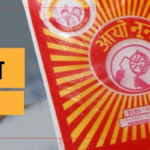 उपभोक्ताको स्वास्थ्यसँग खेलवाड, गुणस्तरहीन नुन बिक्री