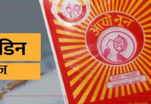 उपभोक्ताको स्वास्थ्यसँग खेलवाड, गुणस्तरहीन नुन बिक्री