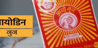 उपभोक्ताको स्वास्थ्यसँग खेलवाड, गुणस्तरहीन नुन बिक्री
