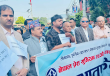नेपाल प्रेस युनियनको ३५औँ स्थापना दिवस आज, काठमाडौँमा विधान महाधिवेशन हुँदै
